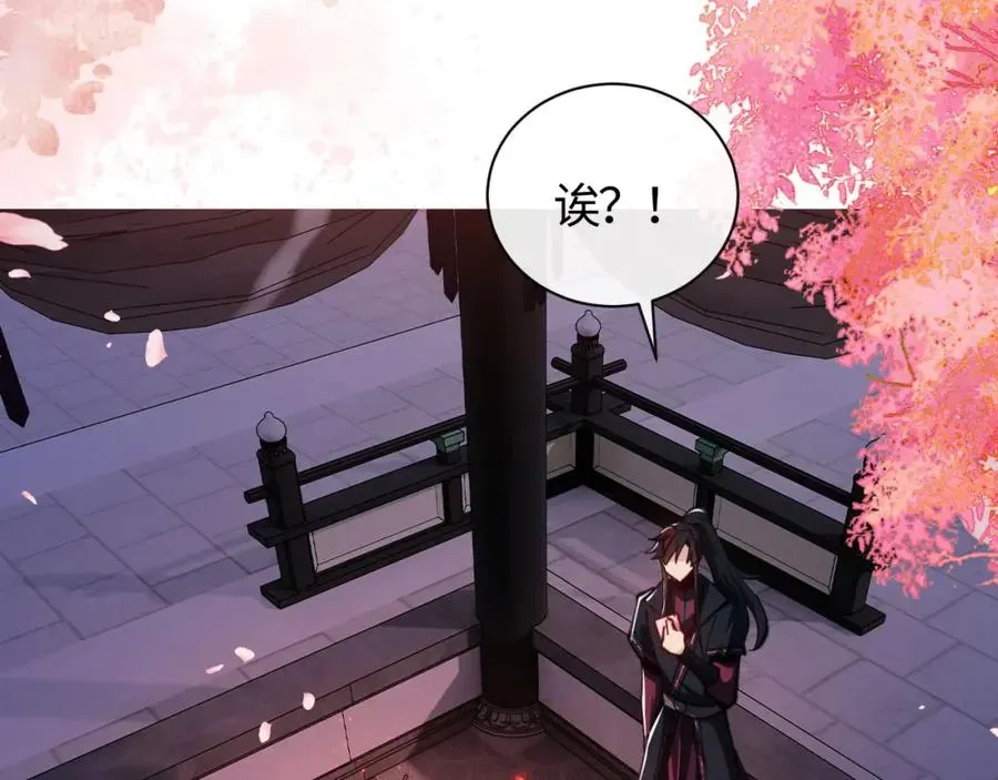 师尊：这个冲师逆徒才不是圣子 第21话 师尊的体香还是更香些 第159页