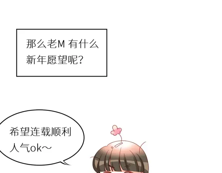 女帝多蓝颜 第200话 宁王大婚 第159页