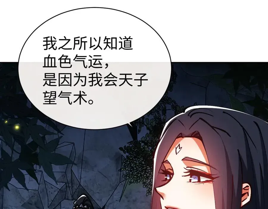 师尊：这个冲师逆徒才不是圣子 第60话 洛姐姐还是洛姨？ 第159页