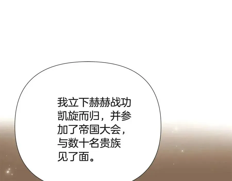 被反派识破了身份 第74话 心态的转变 第159页