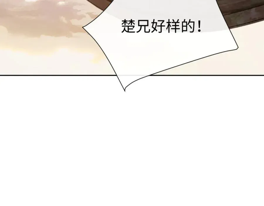 师尊：这个冲师逆徒才不是圣子 第48话 最强天劫加妖族偷袭！ 第159页