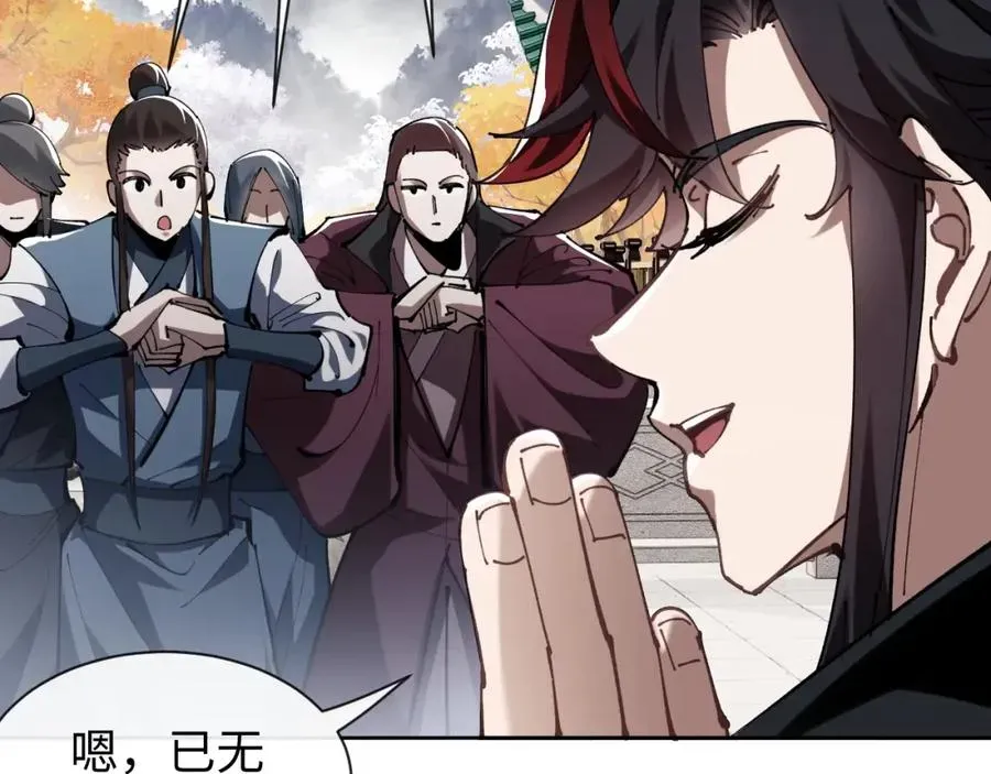 师尊：这个冲师逆徒才不是圣子 第1话 开局冲师！我楚老魔重生归来！ 第159页