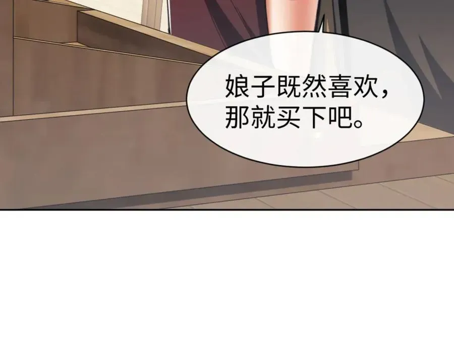 师尊：这个冲师逆徒才不是圣子 第53话 和我一样的法术？ 第159页