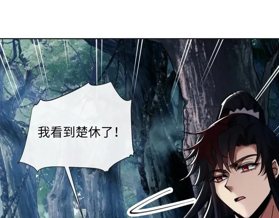 师尊：这个冲师逆徒才不是圣子 第15话 无奈，师妹为我争风吃醋 第159页