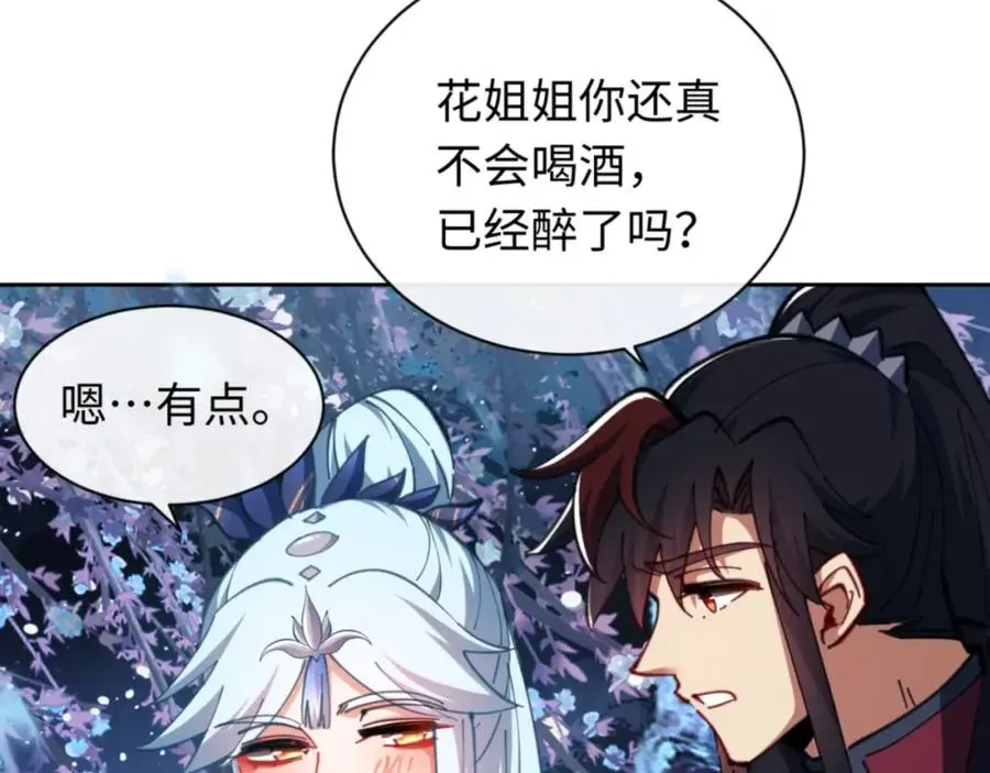 师尊：这个冲师逆徒才不是圣子 第22话 师尊，请为弟子补充修为！ 第159页