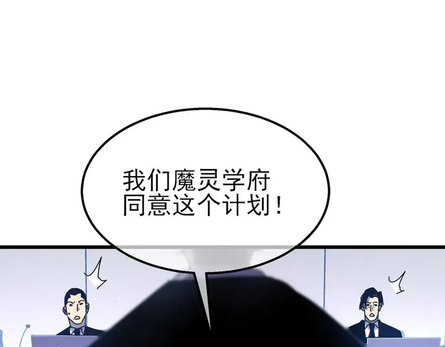 我靠无敌被动打出成吨伤害！ 第27话 老师集体面试 第159页