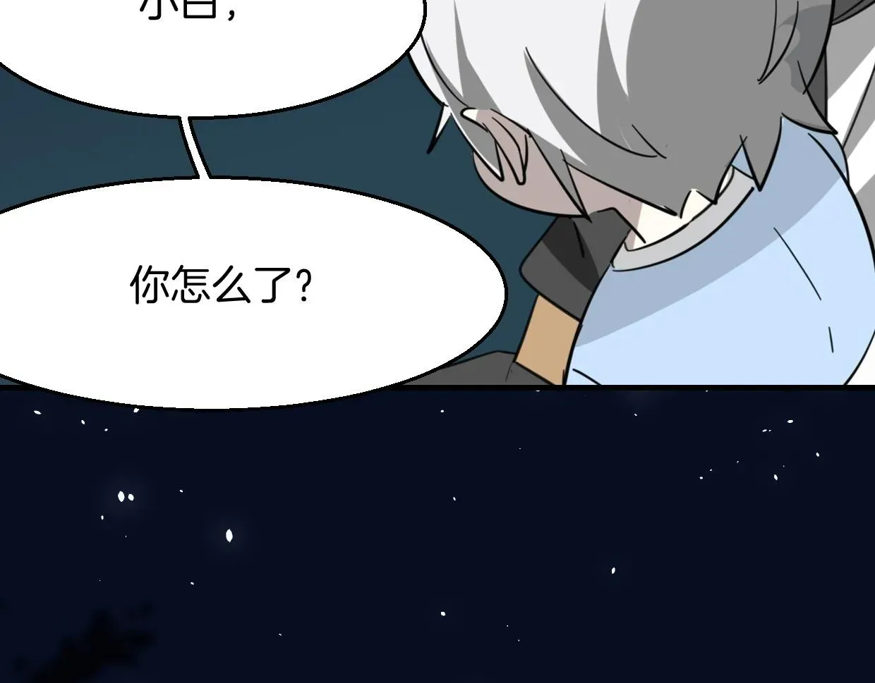 披着狼皮的羊 第77话 重要任务 第160页