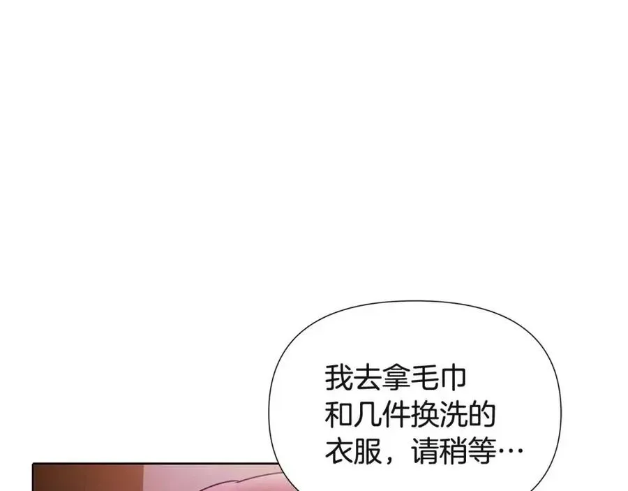 被反派识破了身份 第70话 两人的烦恼 第160页