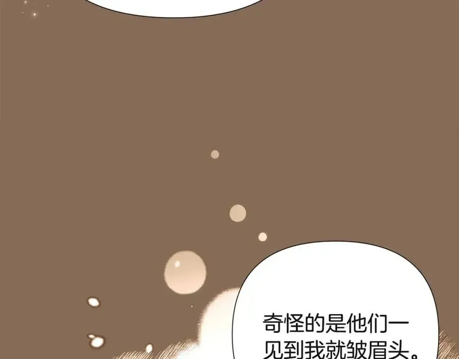 被反派识破了身份 第74话 心态的转变 第160页