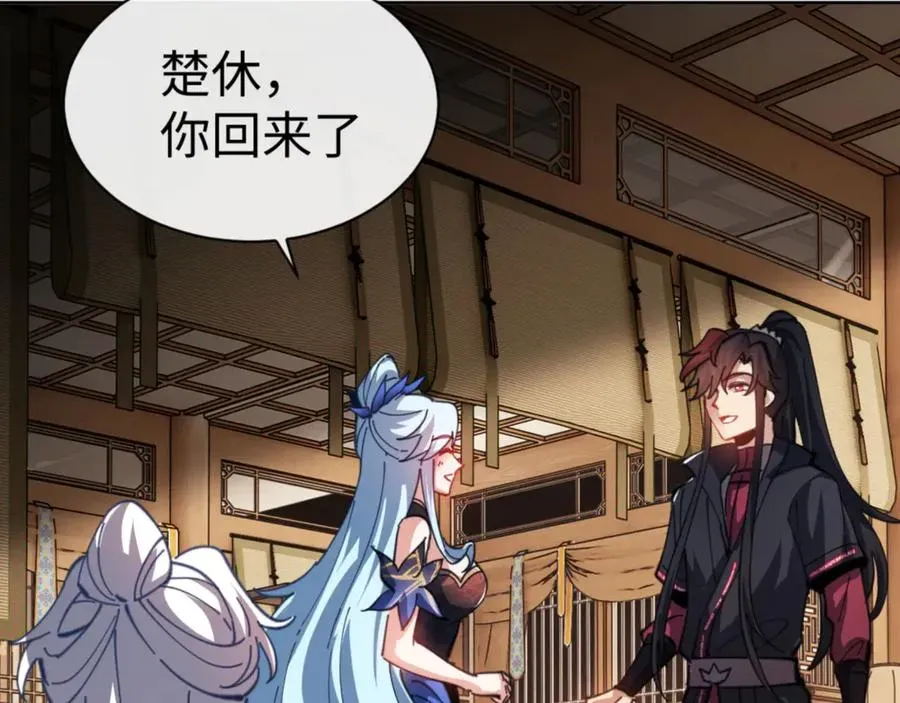 师尊：这个冲师逆徒才不是圣子 第41话 这样的楚休是最强的！ 第160页