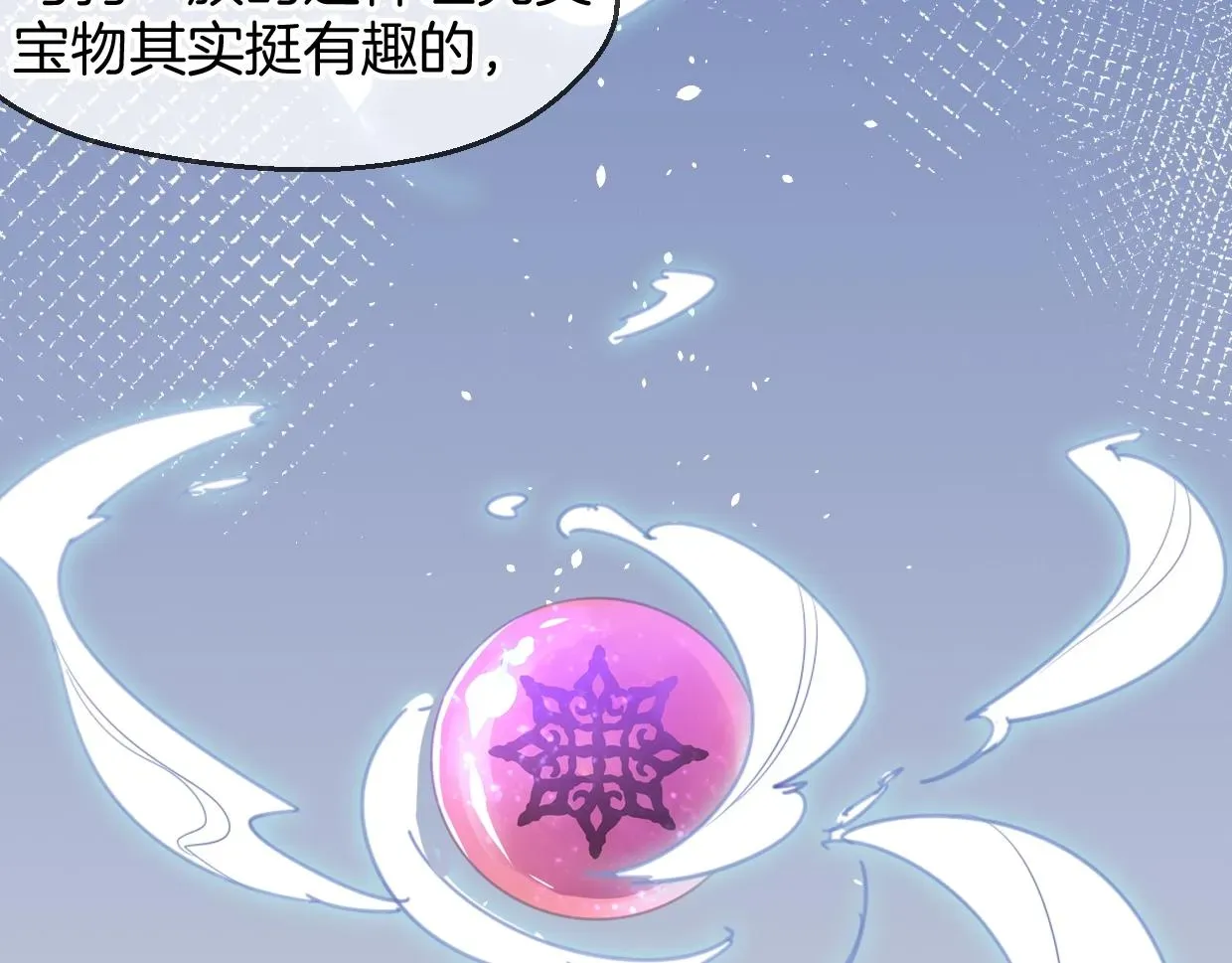 披着狼皮的羊 第65话 恋爱宝物 第160页