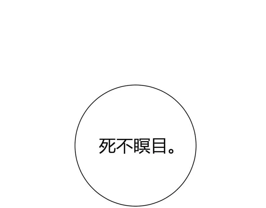 全民末日：我，病毒君王 恶魔、瘟疫与初吻 第160页