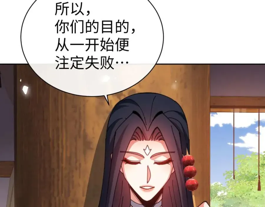 师尊：这个冲师逆徒才不是圣子 第90话 一箭三雕 第16页