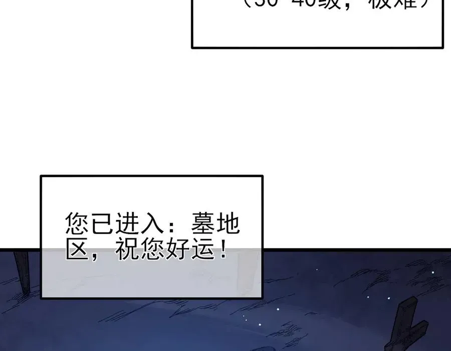 我靠无敌被动打出成吨伤害！ 第35话 入学测试第一名 第16页