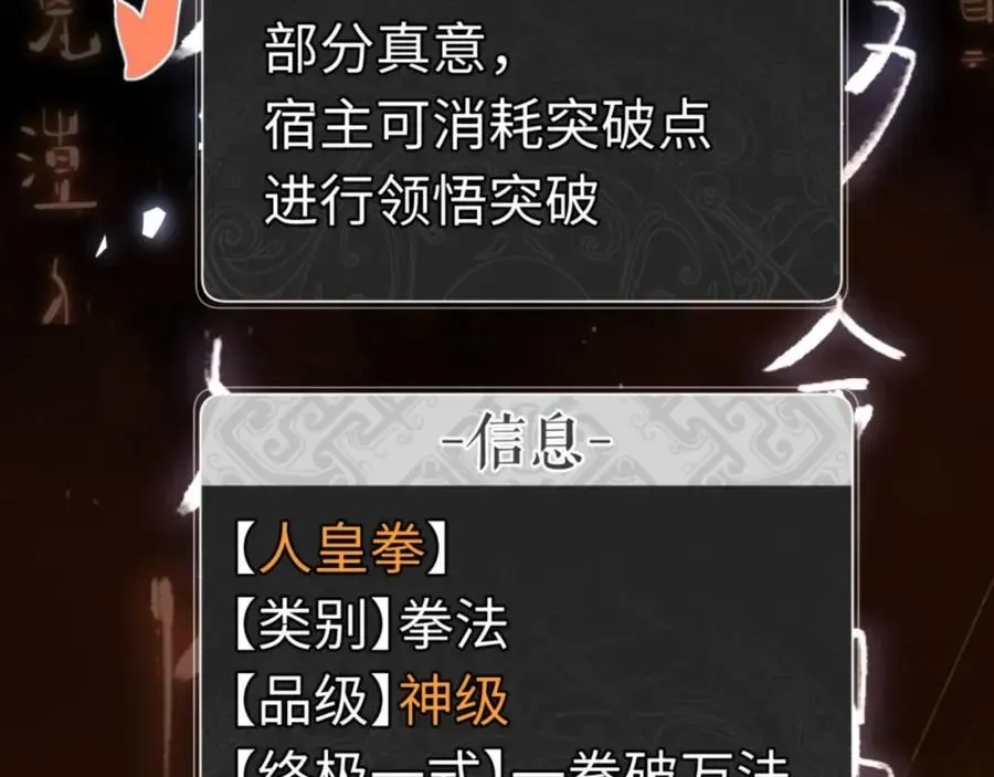 师尊：这个冲师逆徒才不是圣子 第24话 当我好欺负吗？ 第16页