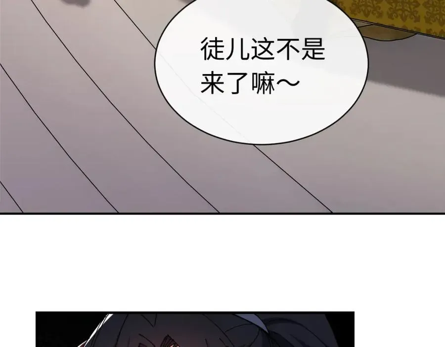 师尊：这个冲师逆徒才不是圣子 第30话 对楚休有不堪的念头 第16页