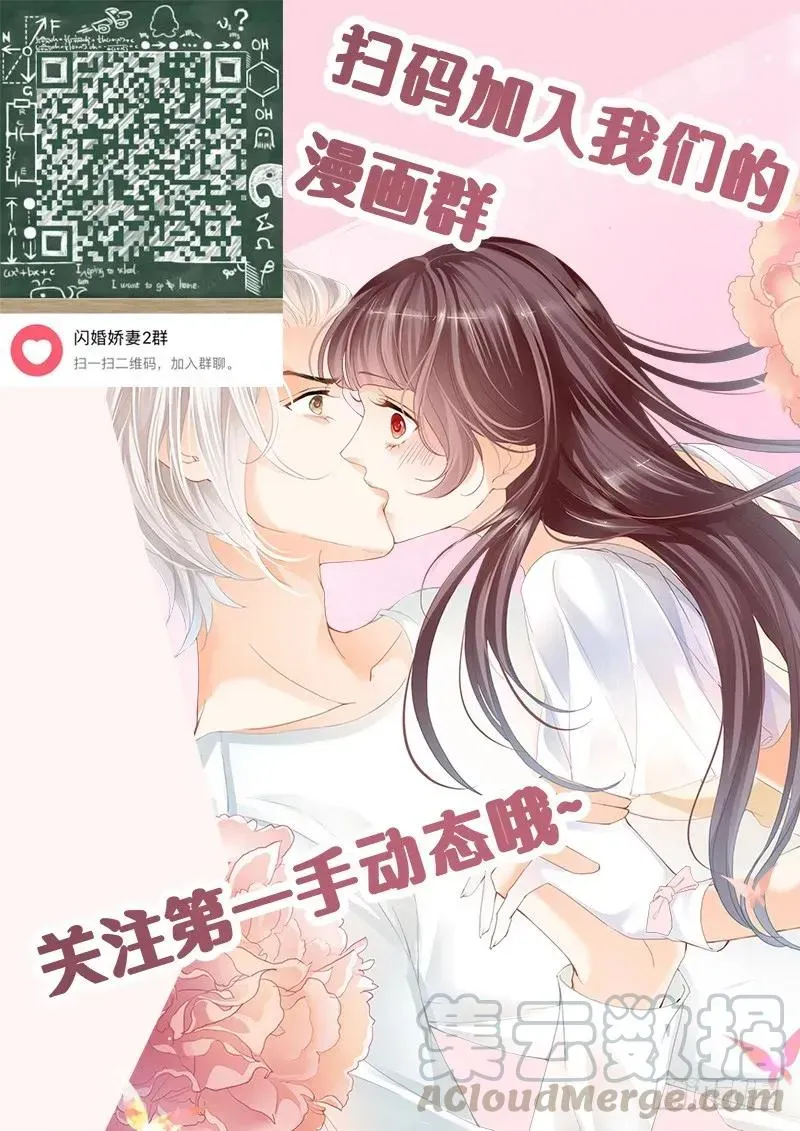 闪婚娇妻 最受欢迎女演员 林澈 第16页