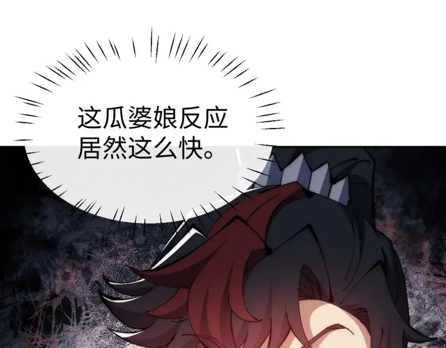 师尊：这个冲师逆徒才不是圣子 第89话 让我脸红心跳？ 第16页