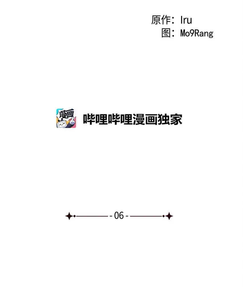 我是继母，但是女儿太可爱了 06 礼物 第16页