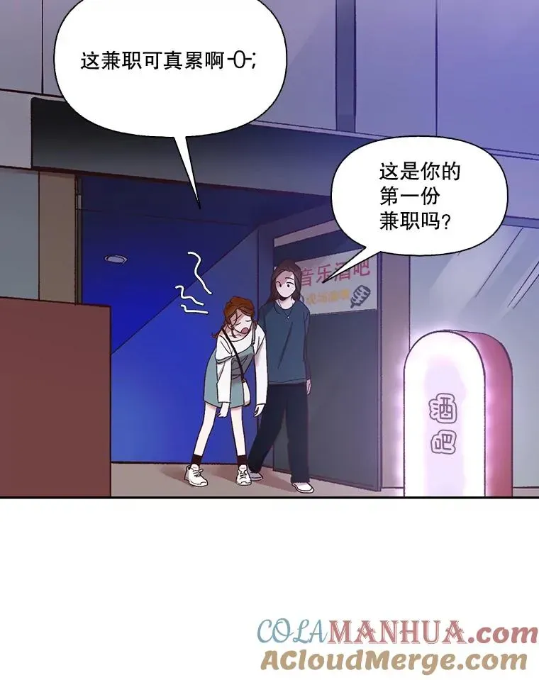 网络小说出逃记 19.酒吧兼职 第16页