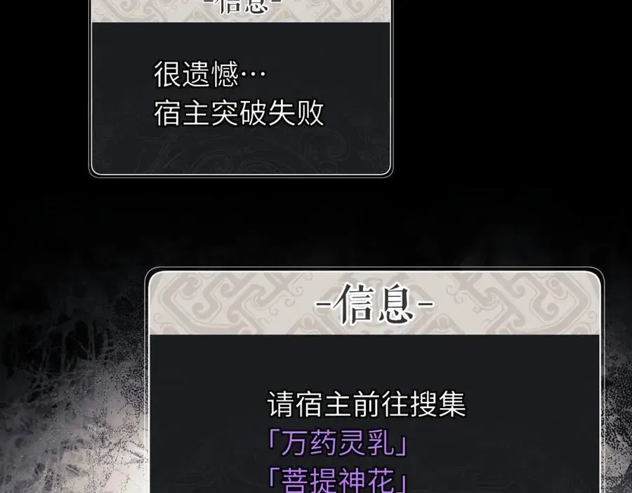 师尊：这个冲师逆徒才不是圣子 第10话 想勾引我？你还嫩了点 第16页