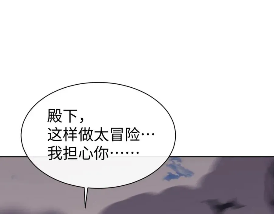 师尊：这个冲师逆徒才不是圣子 第59话 莫长老又突破了~ 第16页