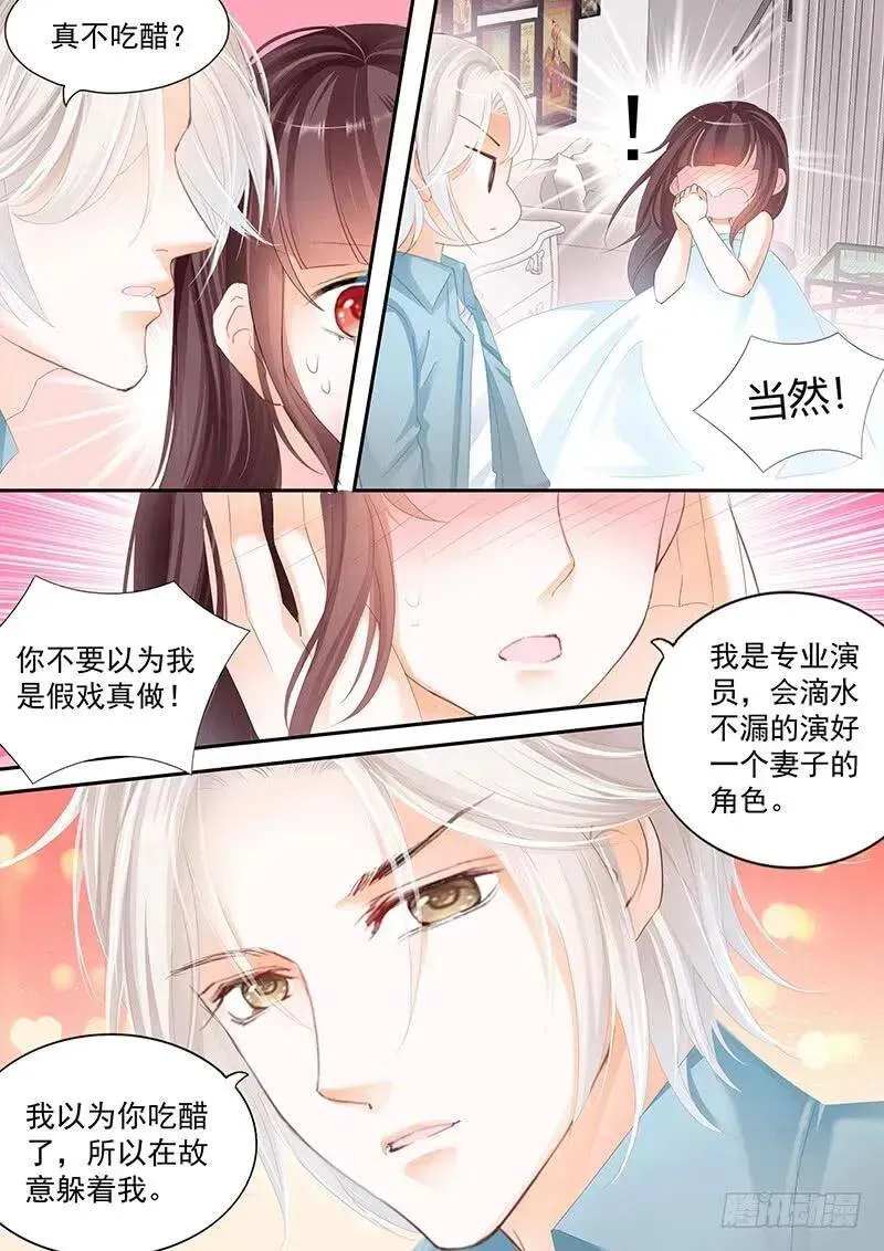 闪婚娇妻 太激烈导致的吗 第16页