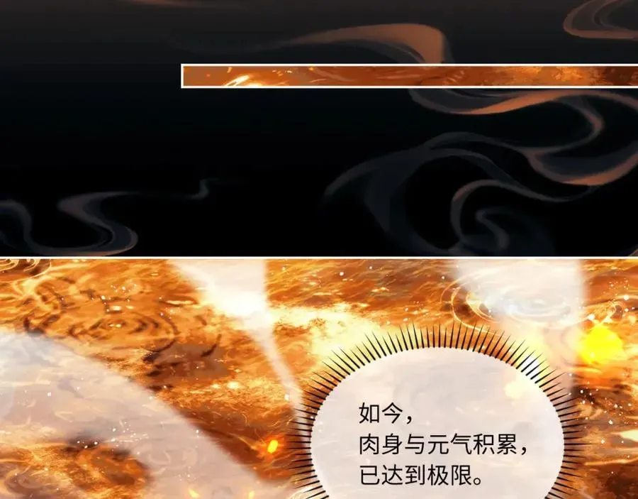 师尊：这个冲师逆徒才不是圣子 第4话 一曲凤求凰，师兄你也太绿了！ 第16页