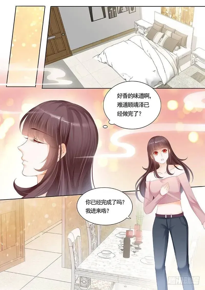 闪婚娇妻 笨手笨脚切到手 第16页