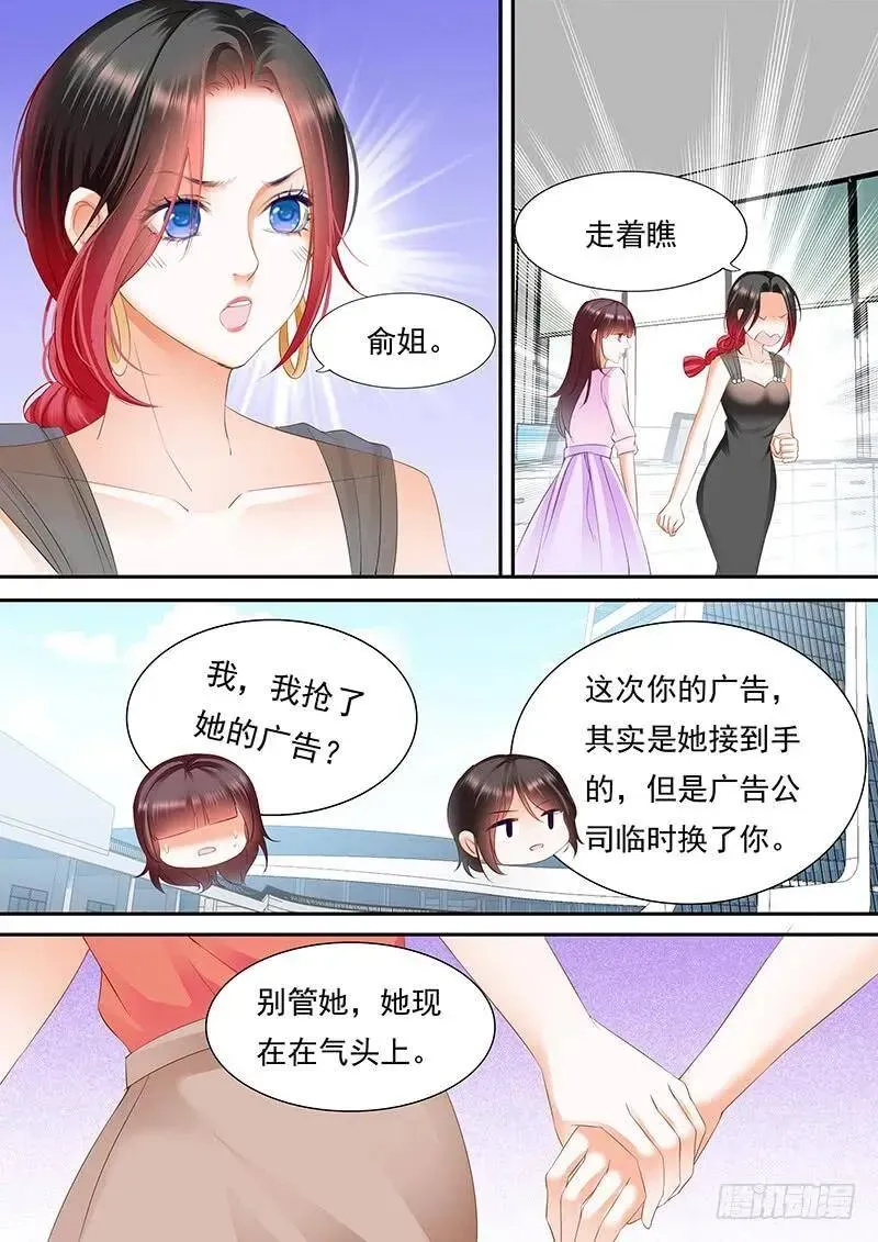 闪婚娇妻 我不想你交男朋友 第16页