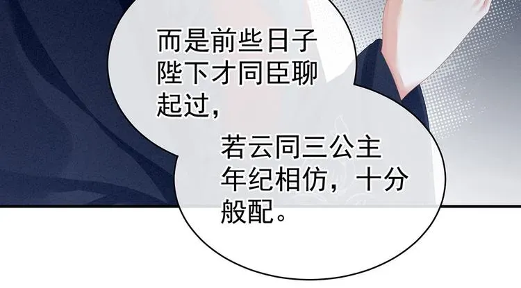 女帝多蓝颜 第99话 矜持有什么用？ 第16页