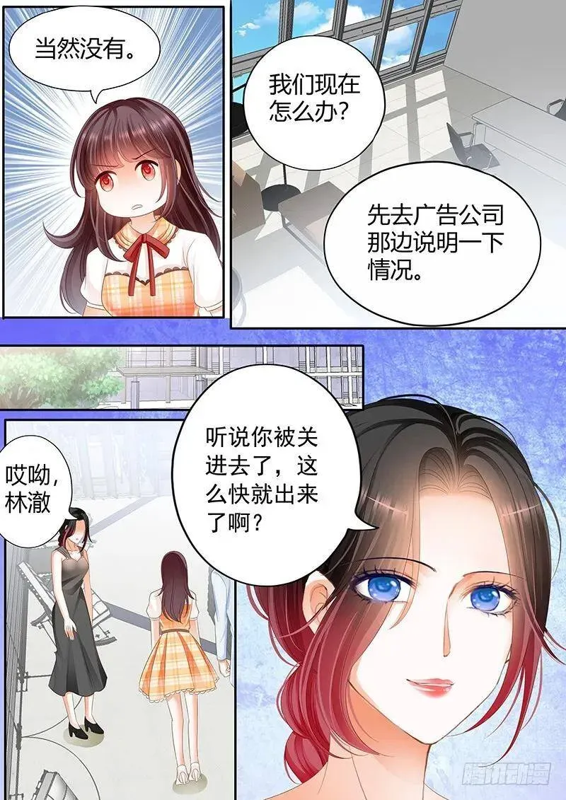 闪婚娇妻 不会给你惹事 第16页