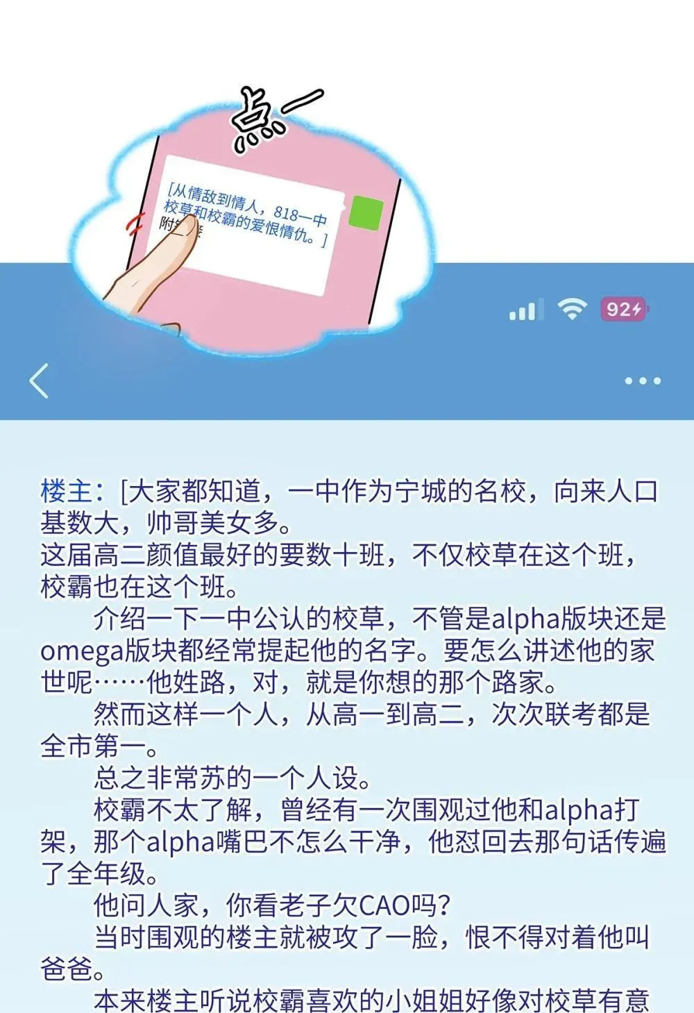 我喜欢你的信息素 49 论坛里的爆料贴 第16页