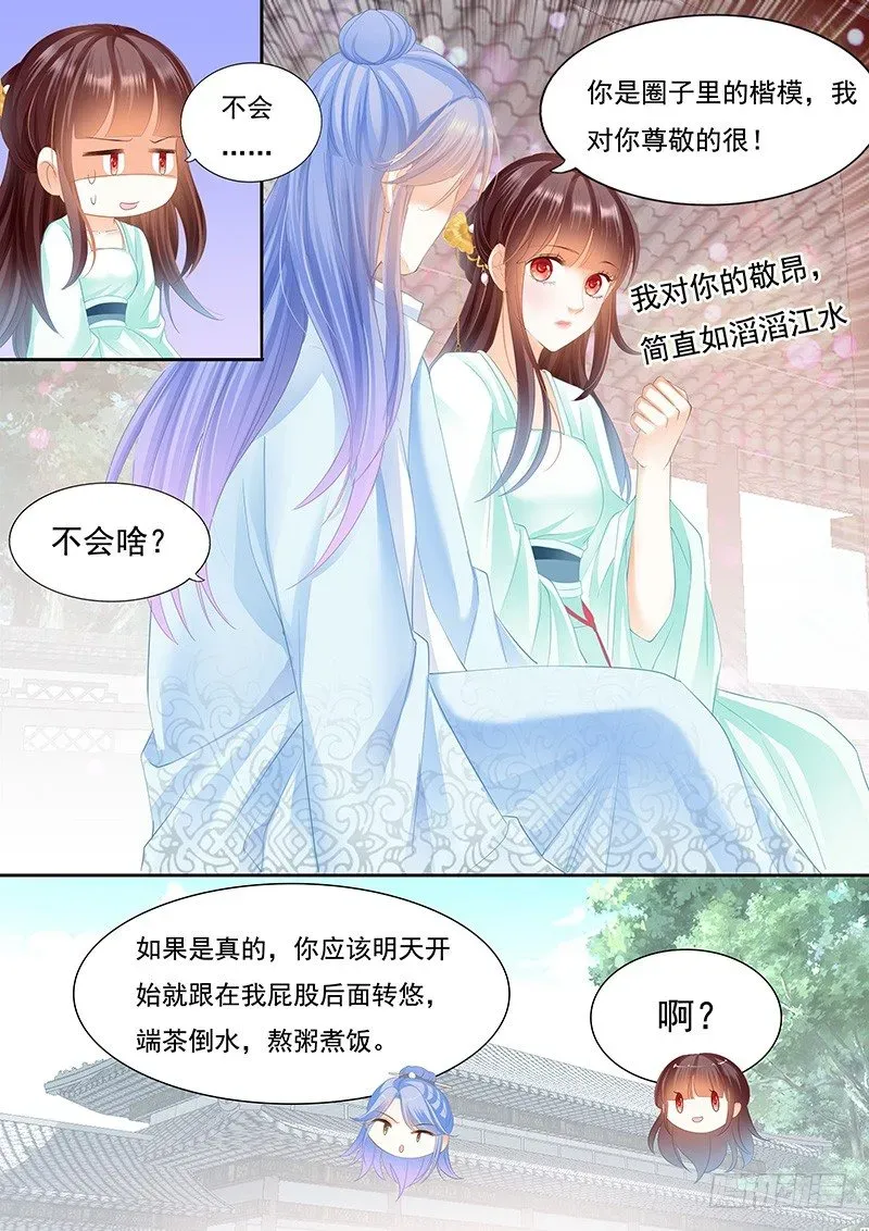 闪婚娇妻 准备准备见家长 第16页