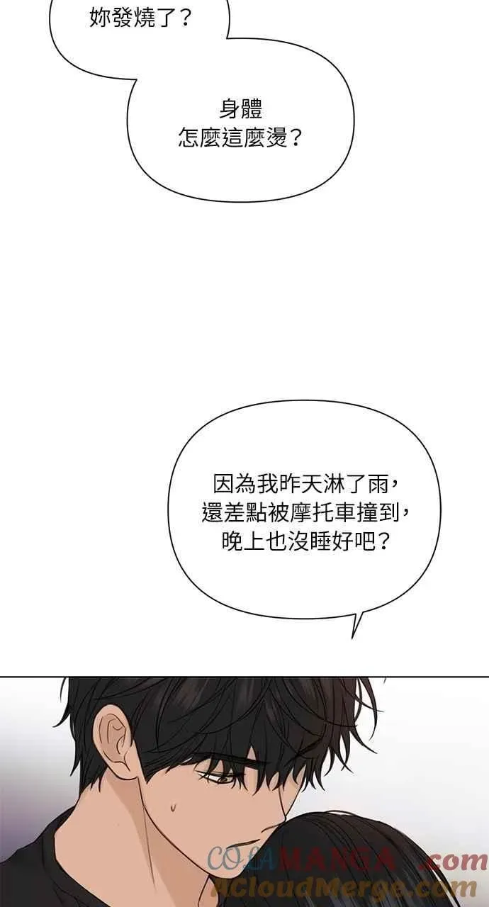 不过是黎明时分 第38话 第16页