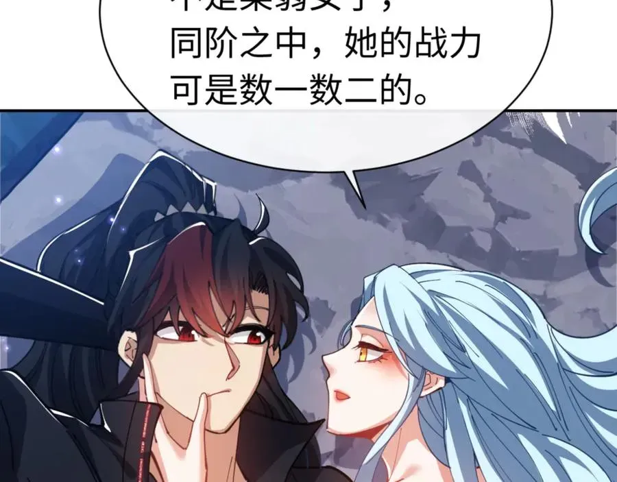 师尊：这个冲师逆徒才不是圣子 第32话 你这逆徒有点飘啊！ 第16页