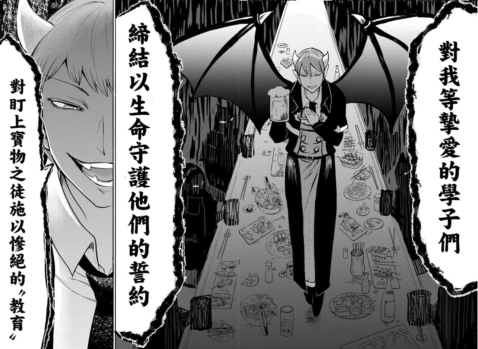 入间同学入魔了 136话 第16页