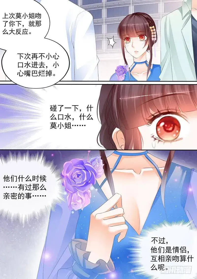 闪婚娇妻 旧病发作只能去找医生 第16页