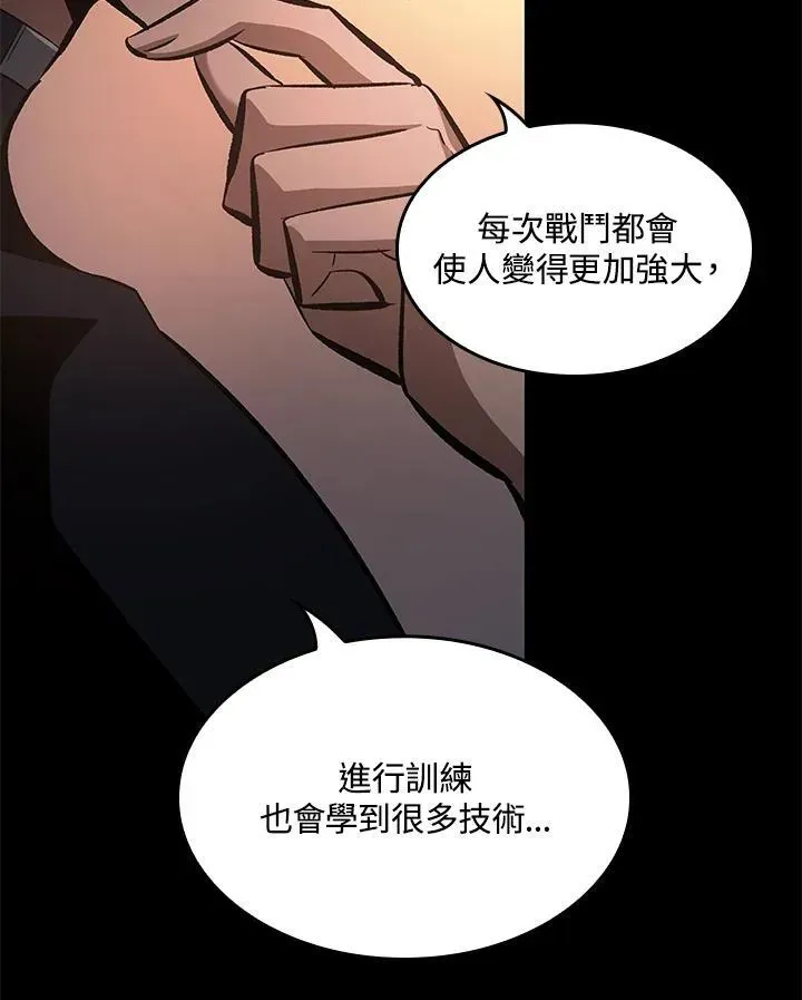 Pick me up! 第57话 第16页