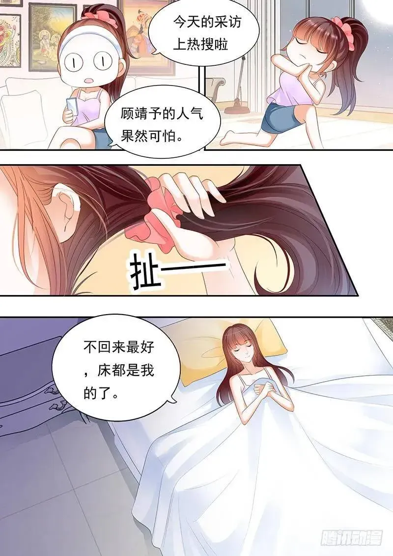 闪婚娇妻 对莫惠苓有些许厌烦 第16页