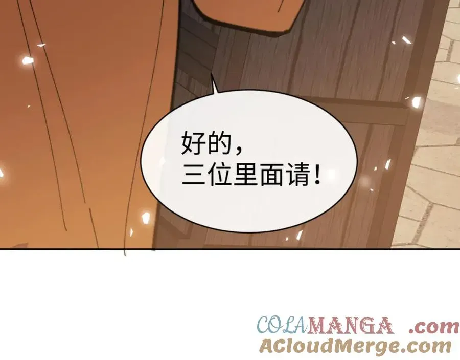 师尊：这个冲师逆徒才不是圣子 第51话 看看小电影 第161页