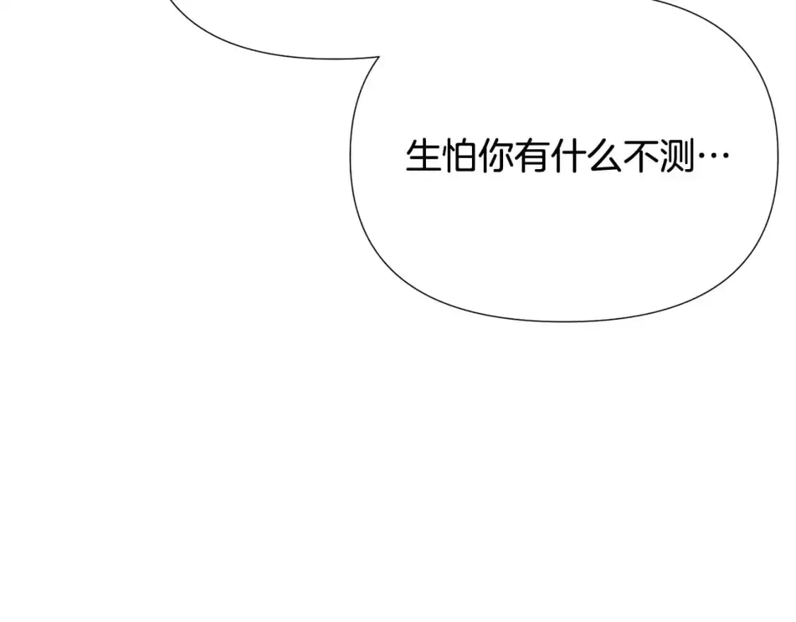 被反派识破了身份 第126话 主动请缨 第161页