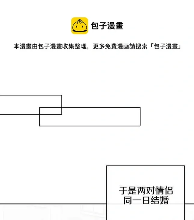 披着狼皮的羊 番外 她不是我女朋友 第161页