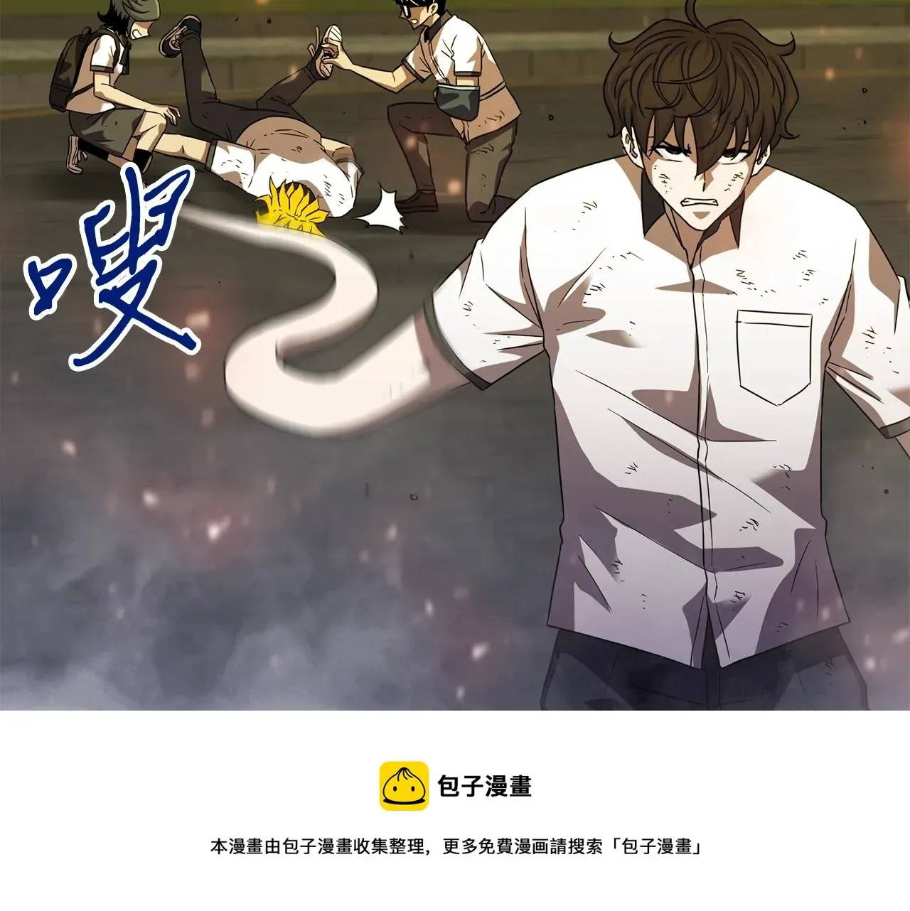 弱鸡驱魔师 第37话 斩草除根 第161页