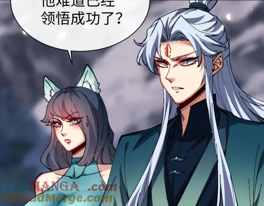 师尊：这个冲师逆徒才不是圣子 第79话 悟道 第161页