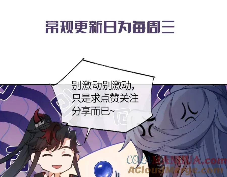 师尊：这个冲师逆徒才不是圣子 第5话 师姐和师妹都到齐了，开始我的表演！ 第161页