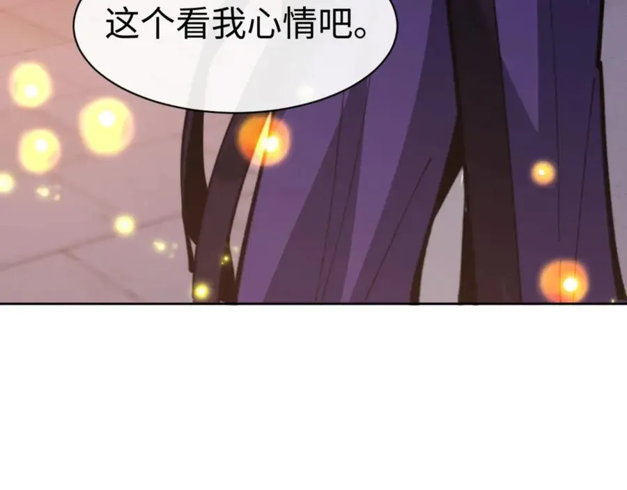 师尊：这个冲师逆徒才不是圣子 第56话 一家老少都有料 第162页