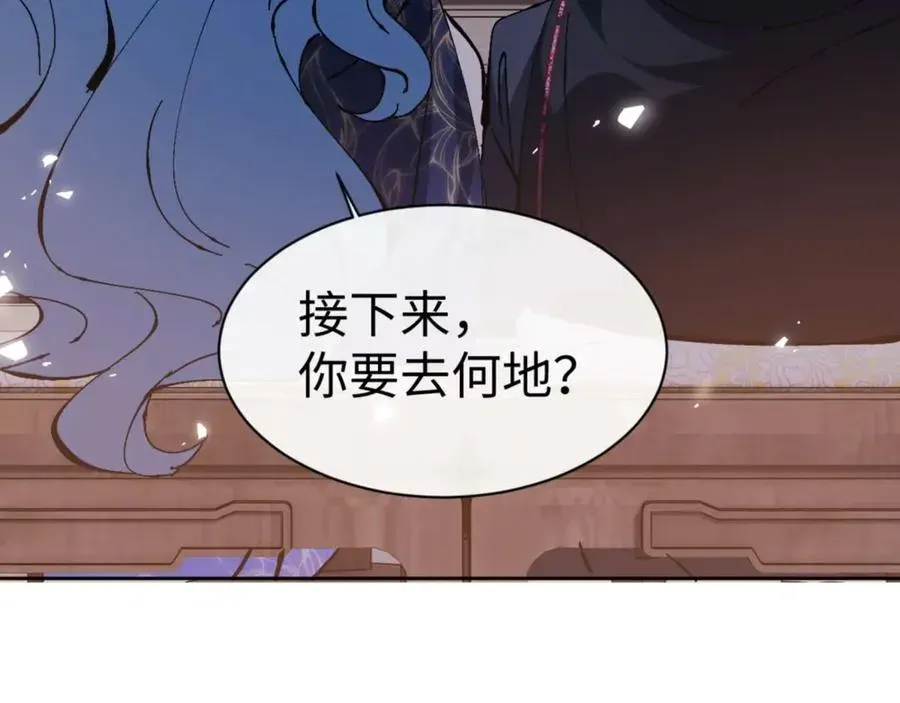 师尊：这个冲师逆徒才不是圣子 第84话 不能给我放个假吗 第162页