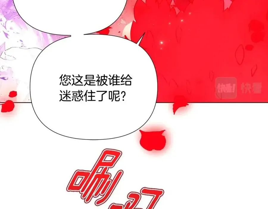 被反派识破了身份 第76话 走火入魔 第162页