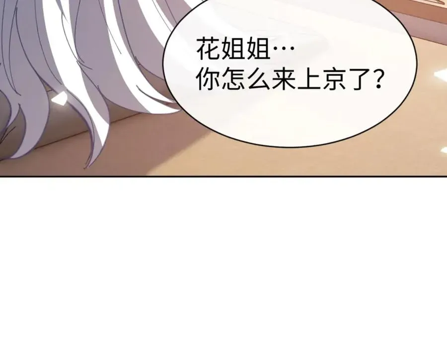 师尊：这个冲师逆徒才不是圣子 第41话 这样的楚休是最强的！ 第162页